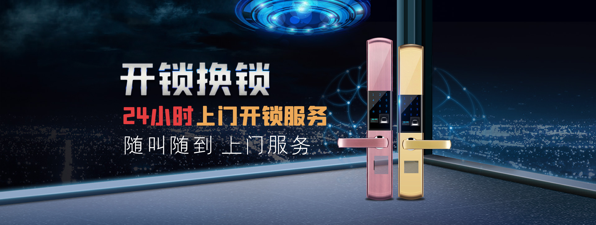 焦作济源banner02